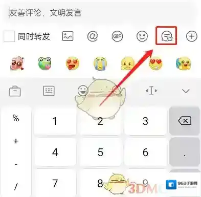 微博内容