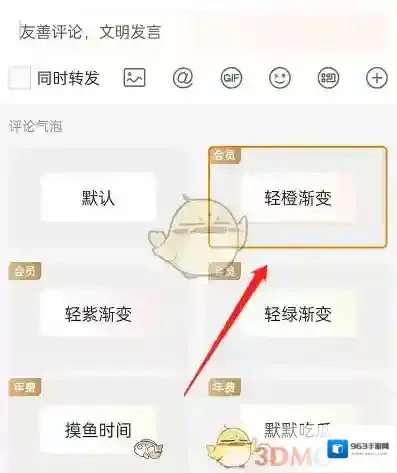 微博来源于