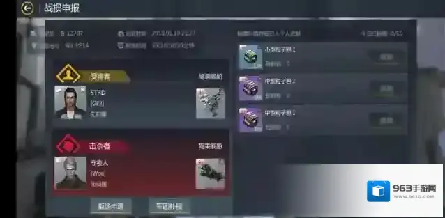 第二银河中文版物资