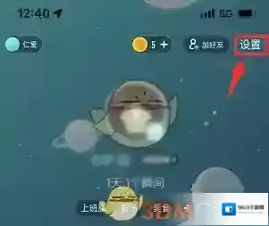Soul界面