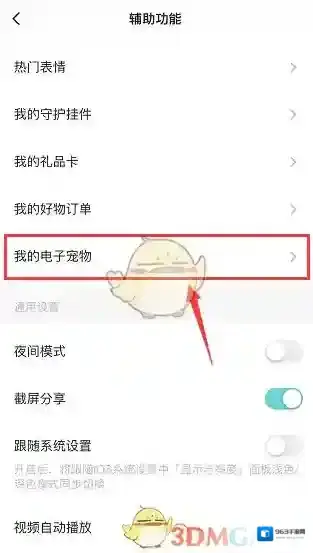 Soul辅助功能