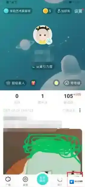 Soul我的地址