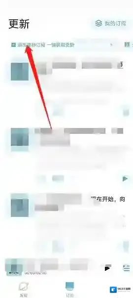 云播客添加