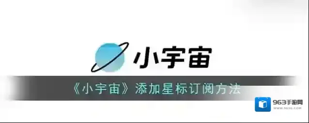 云播客订阅