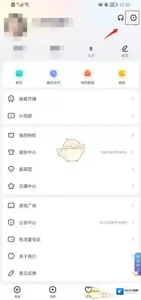 YY好友验证
