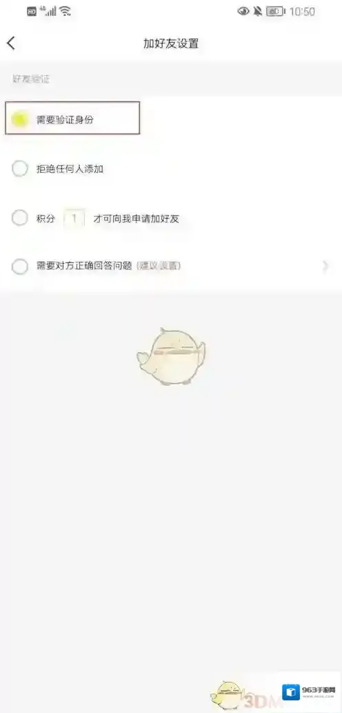 YY隐私设置