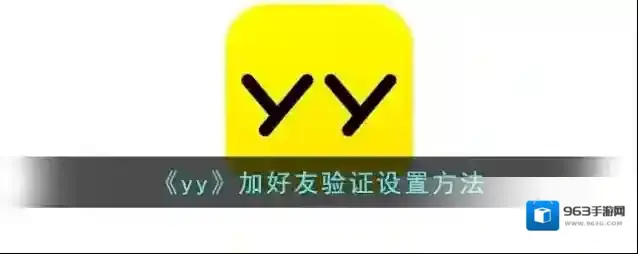 YY点击