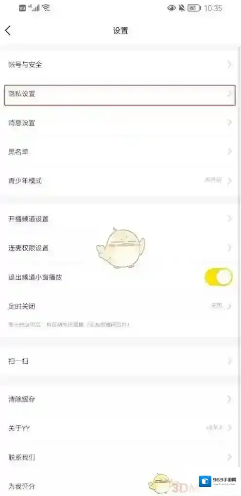 YY选择我