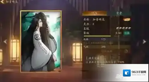 神都夜行录阴蛟
