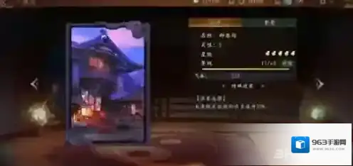 神都夜行录妖气