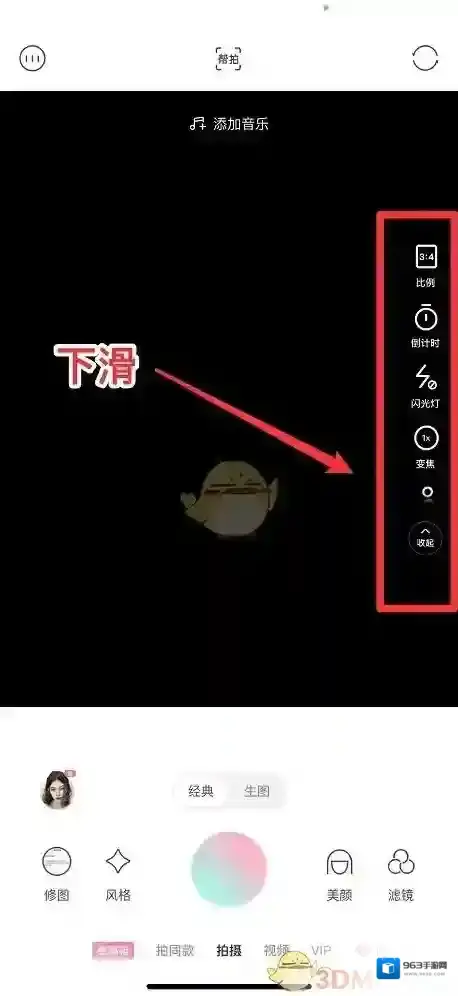 轻颜相机关闭
