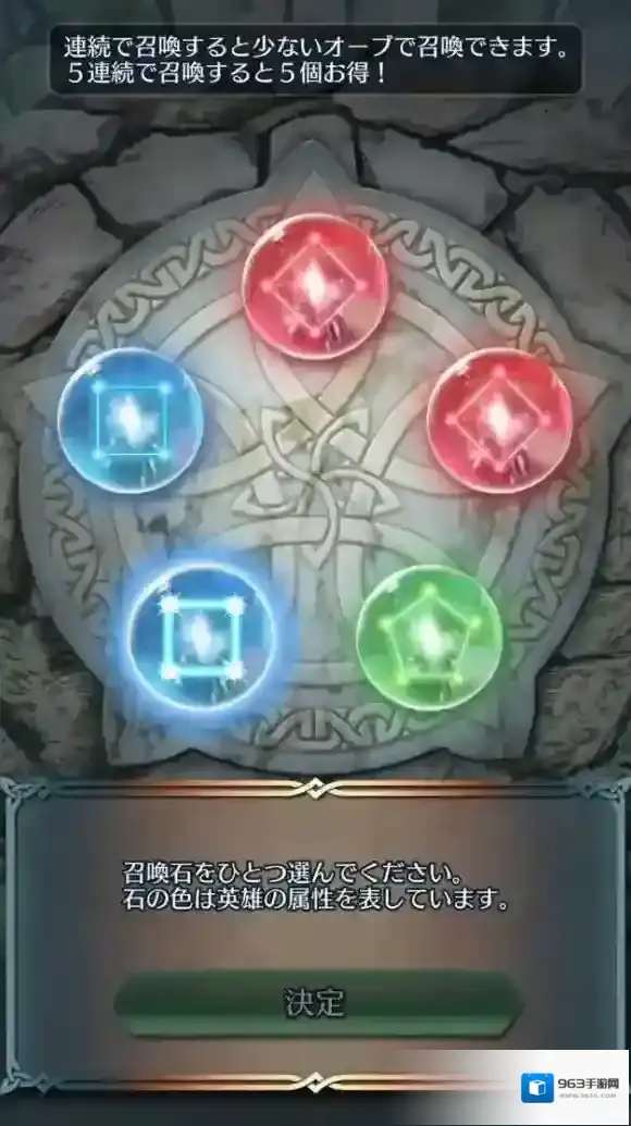 火焰纹章：英雄召唤