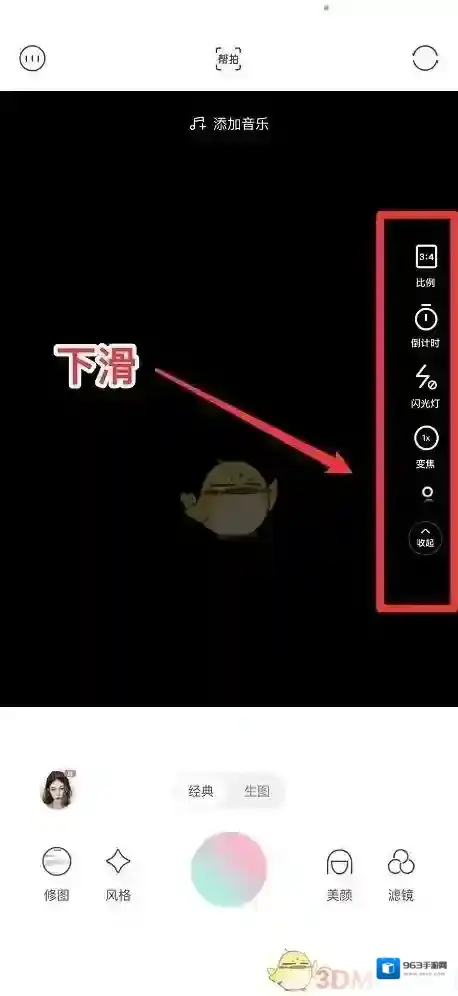 轻颜相机点击