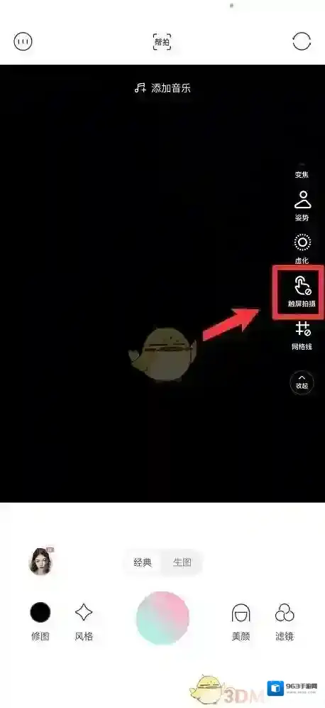 轻颜相机拍摄