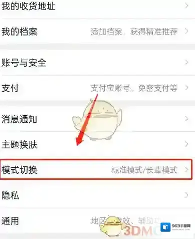 淘宝网于双