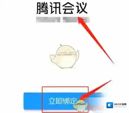 雨课堂点击