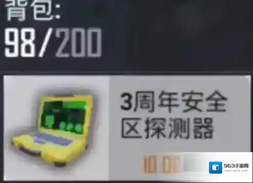 和平精英3周年安全区探测器怎么用？和平精英3周年安全区探测器使用方法