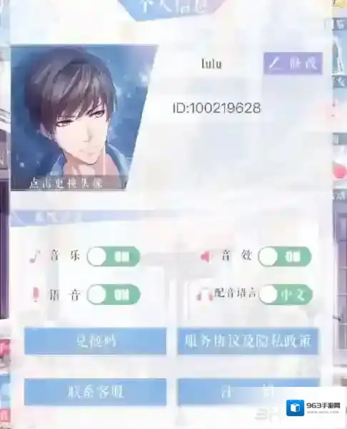 恋与制作人怎么加好友 找不到好友怎么办