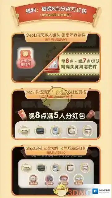 京东退队
