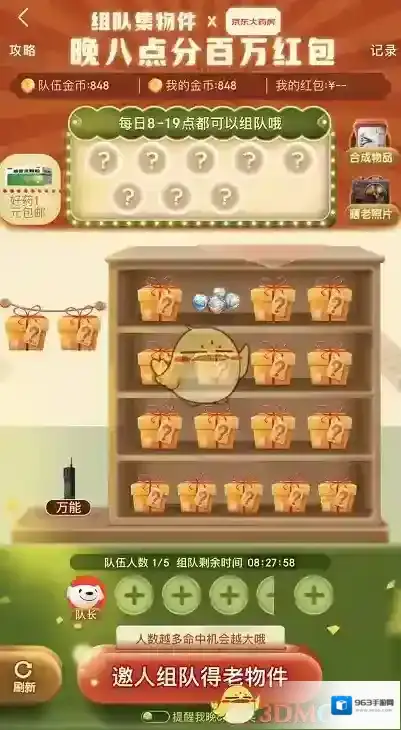 京东用户