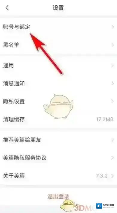 美篇就可以