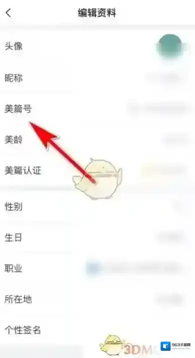 美篇绑定