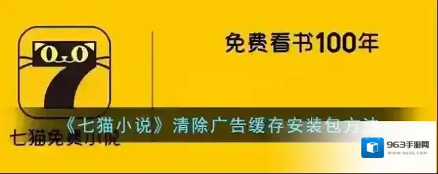 七猫小说七猫免费