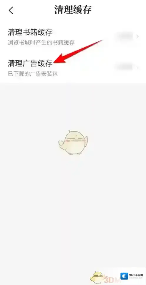 七猫小说广告