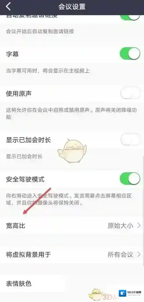 Zoom云会议界面