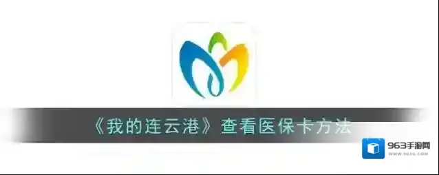 我的连云港点击