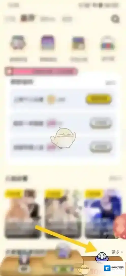 触漫点击