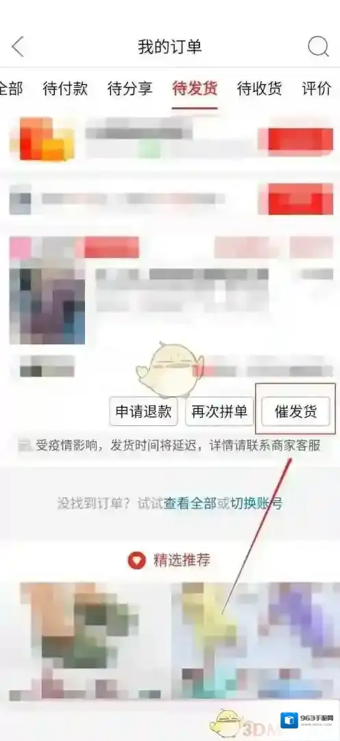 拼多多个人中心