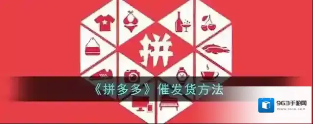 拼多多点击