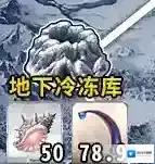 FGO永久冻土