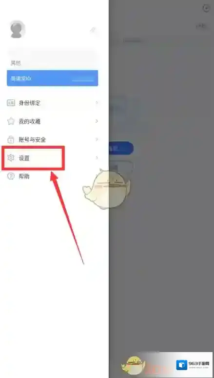 雨课堂提醒