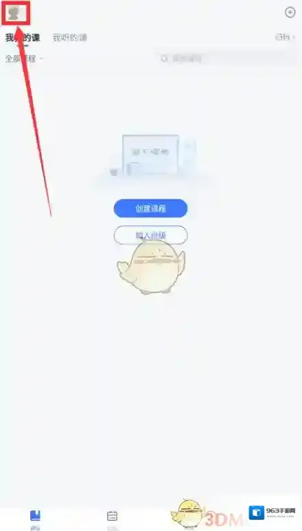 雨课堂推送