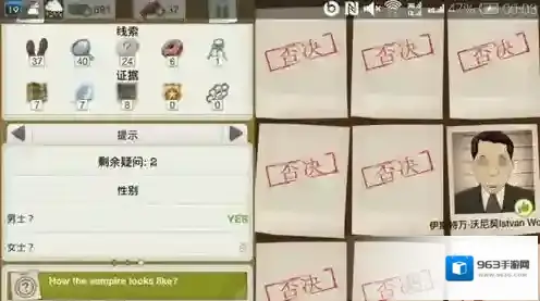 又一个案子解决了吸血鬼