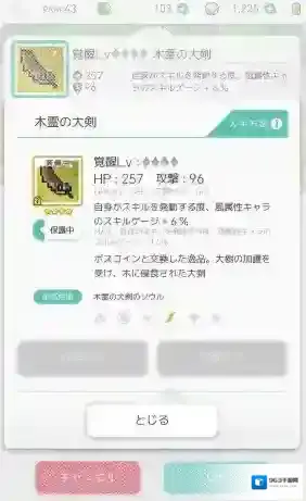 弹射世界风队减cd怎么玩 全自动技能快速冷却风队阵容配置