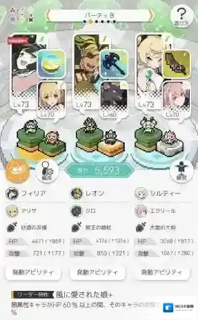 弹射世界风队