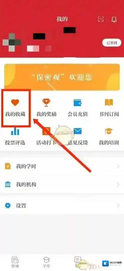 保密观就可以