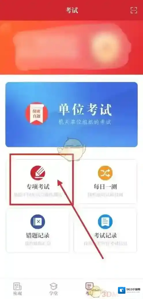 保密观点击