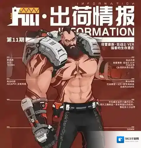 高能手办团格雷豪斯带什么徽章 徽章选择推荐