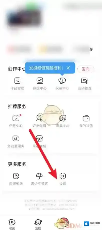 Acfun设置