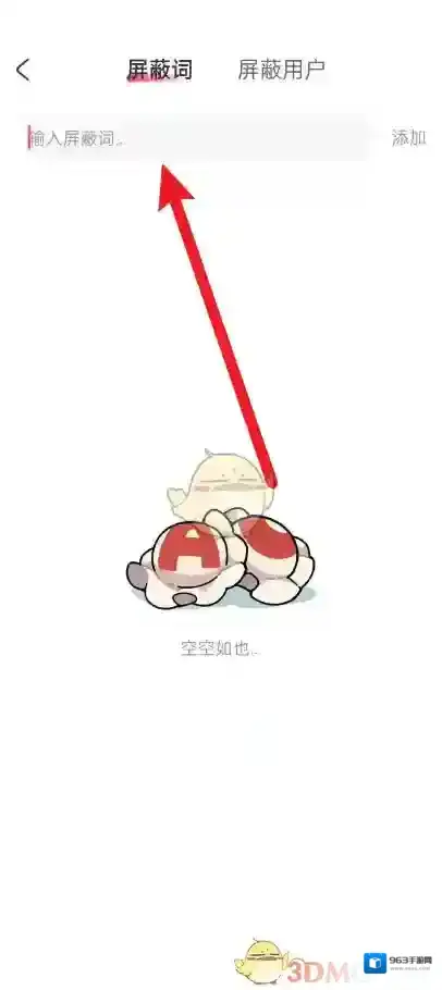 Acfun屏蔽