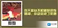 疯狂动物园健身霸王龙怎么抓 健身霸王龙属性图鉴
