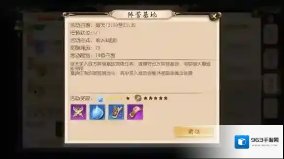 大唐无双手游阵营基地玩法详解