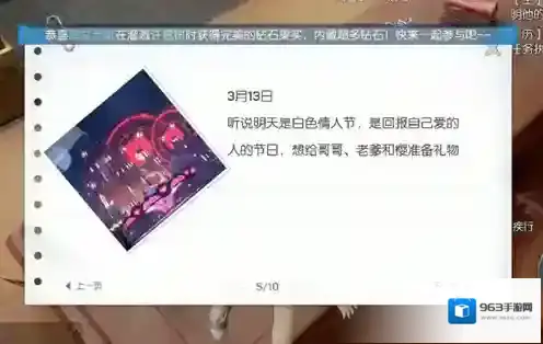 龙族幻想小怪兽的日记异闻怎么做 异闻在哪完成详细攻略