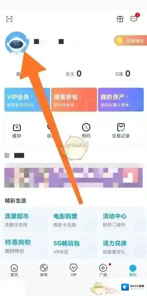 咪咕视频点击打开