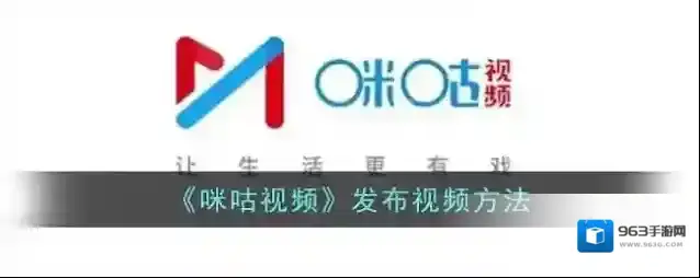 咪咕视频视频