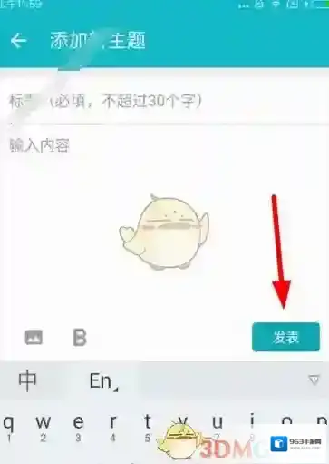 TapTap箭头
